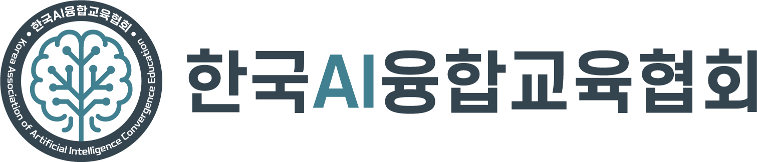 한국AI융합교육협회