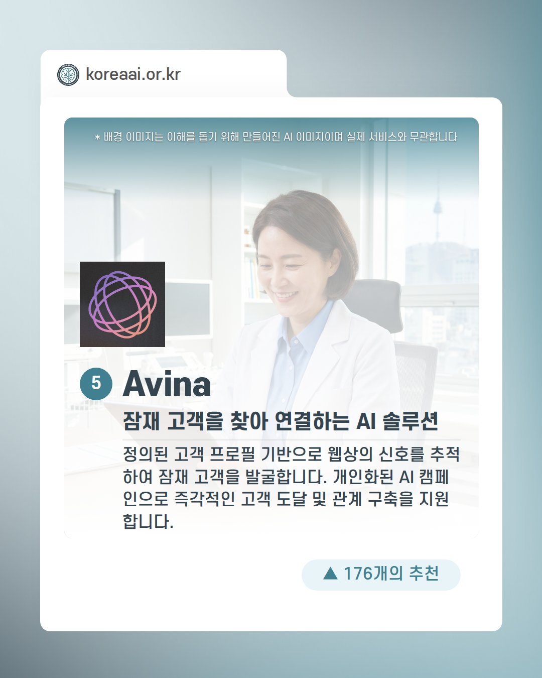 Slide 7