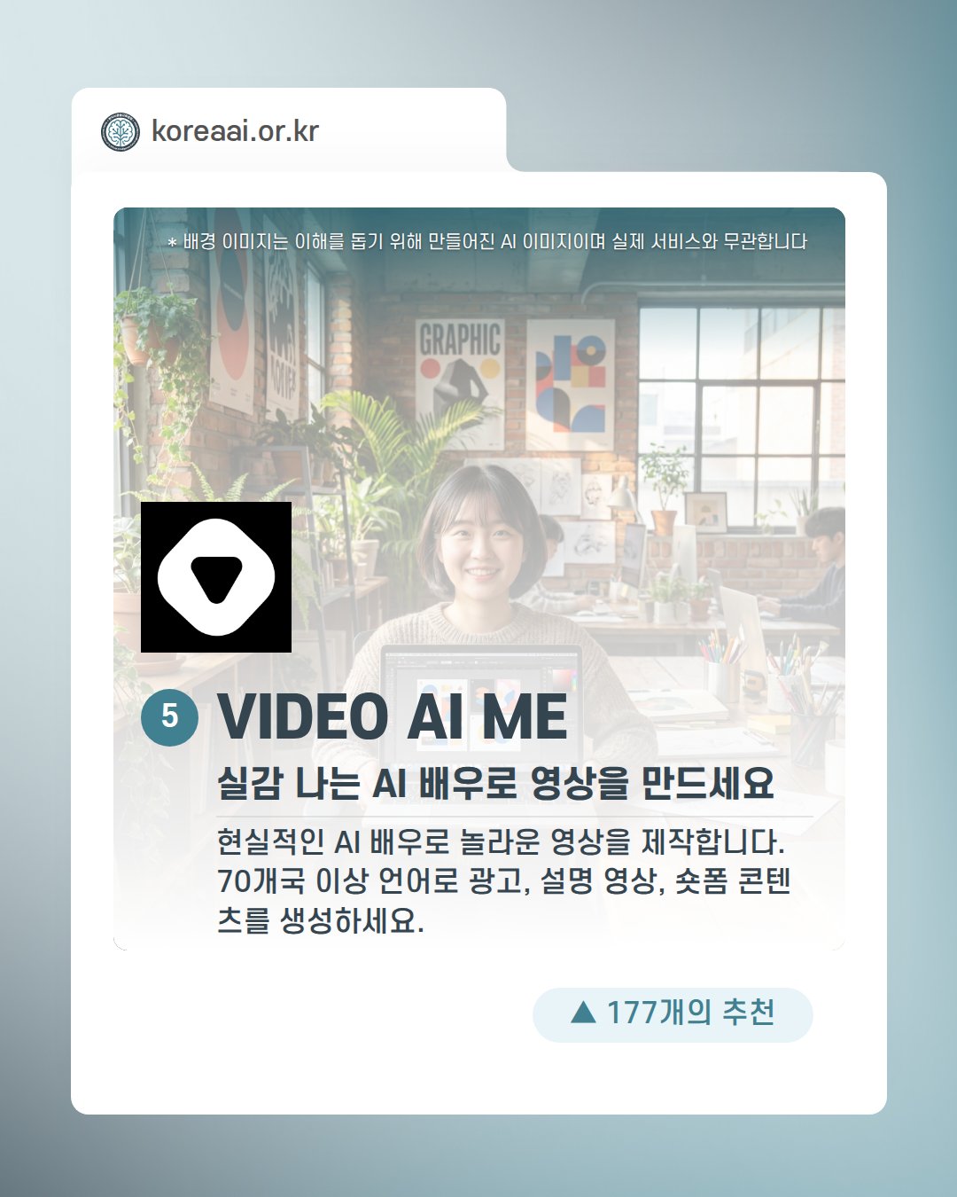 Slide 7