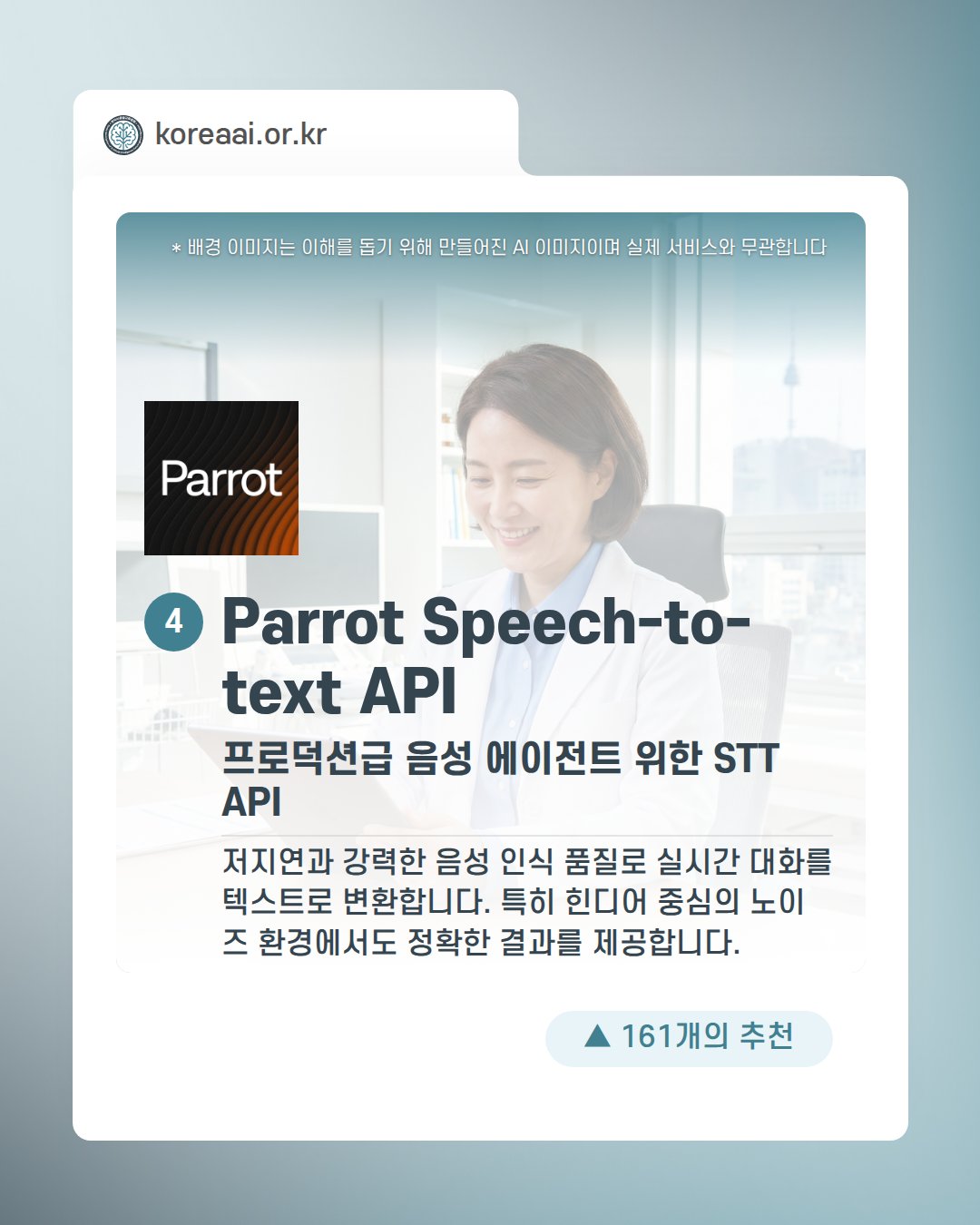 Slide 6