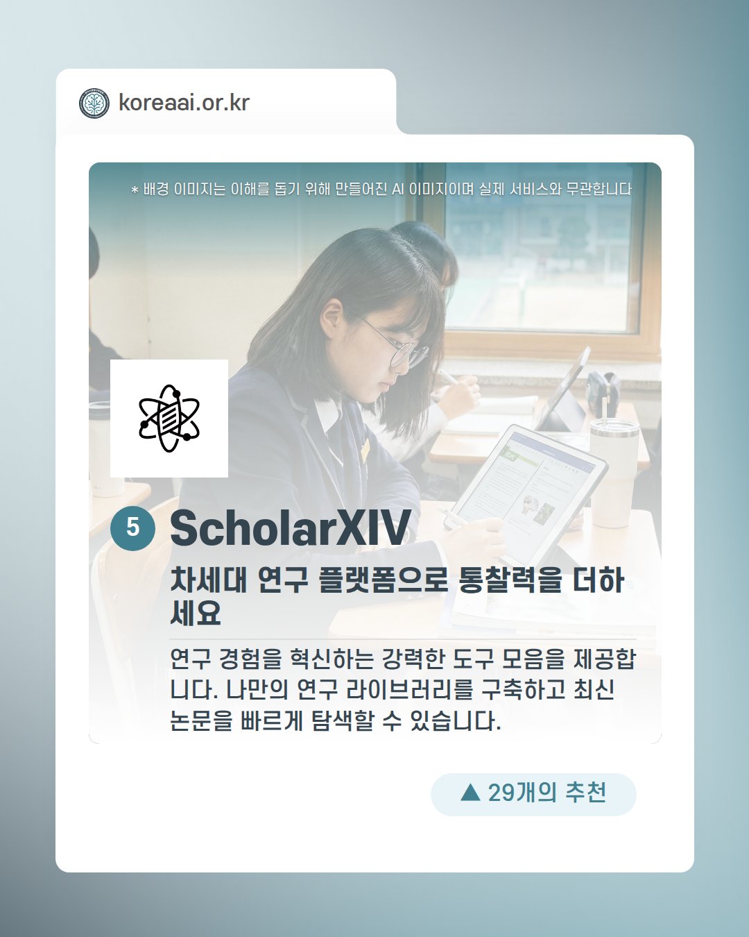 Slide 7