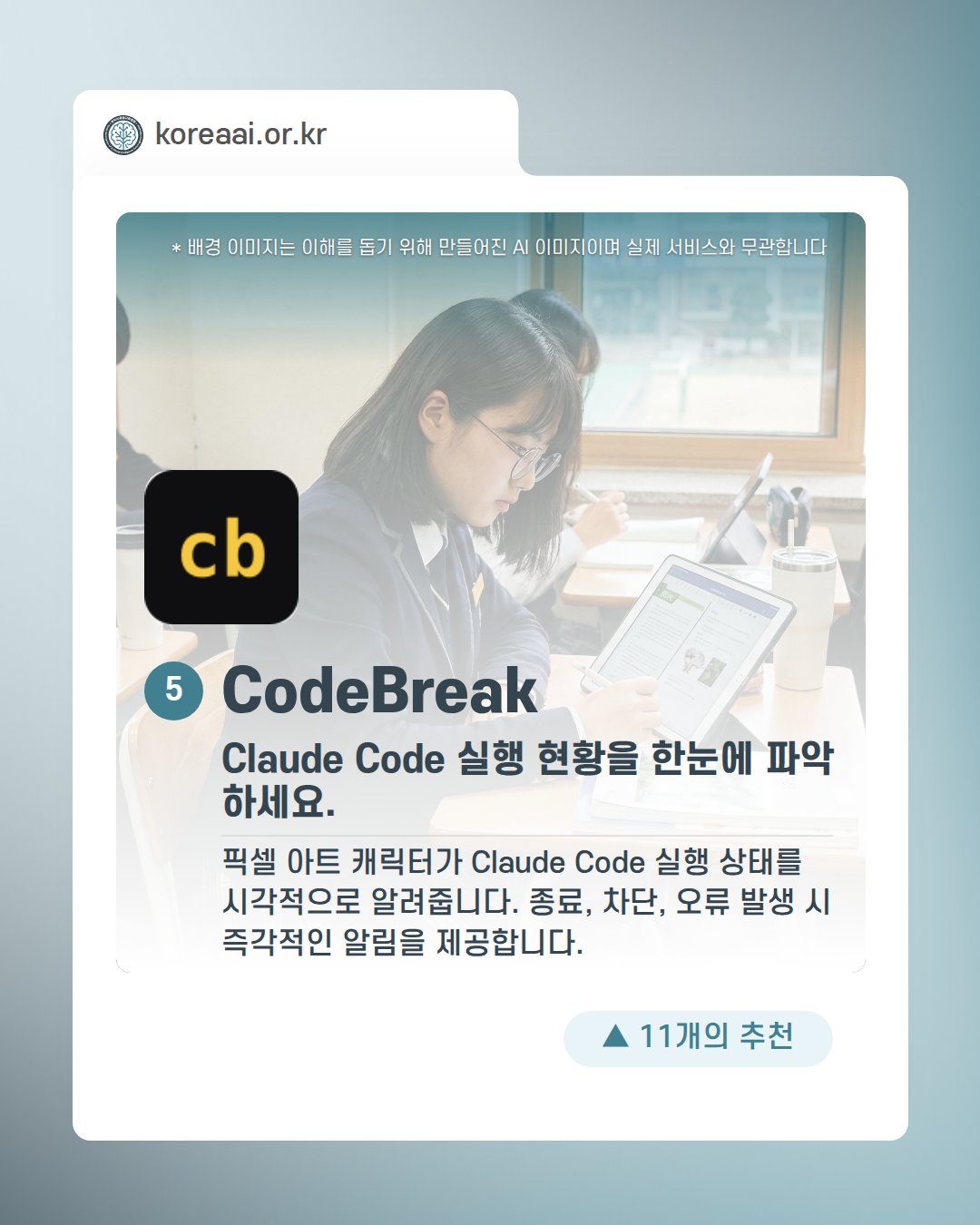 Slide 7
