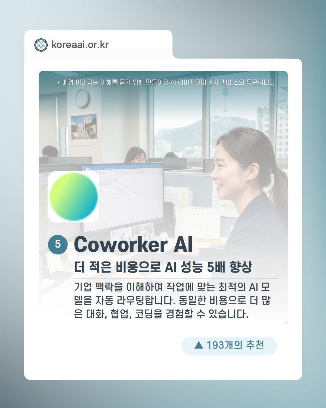 Slide 7