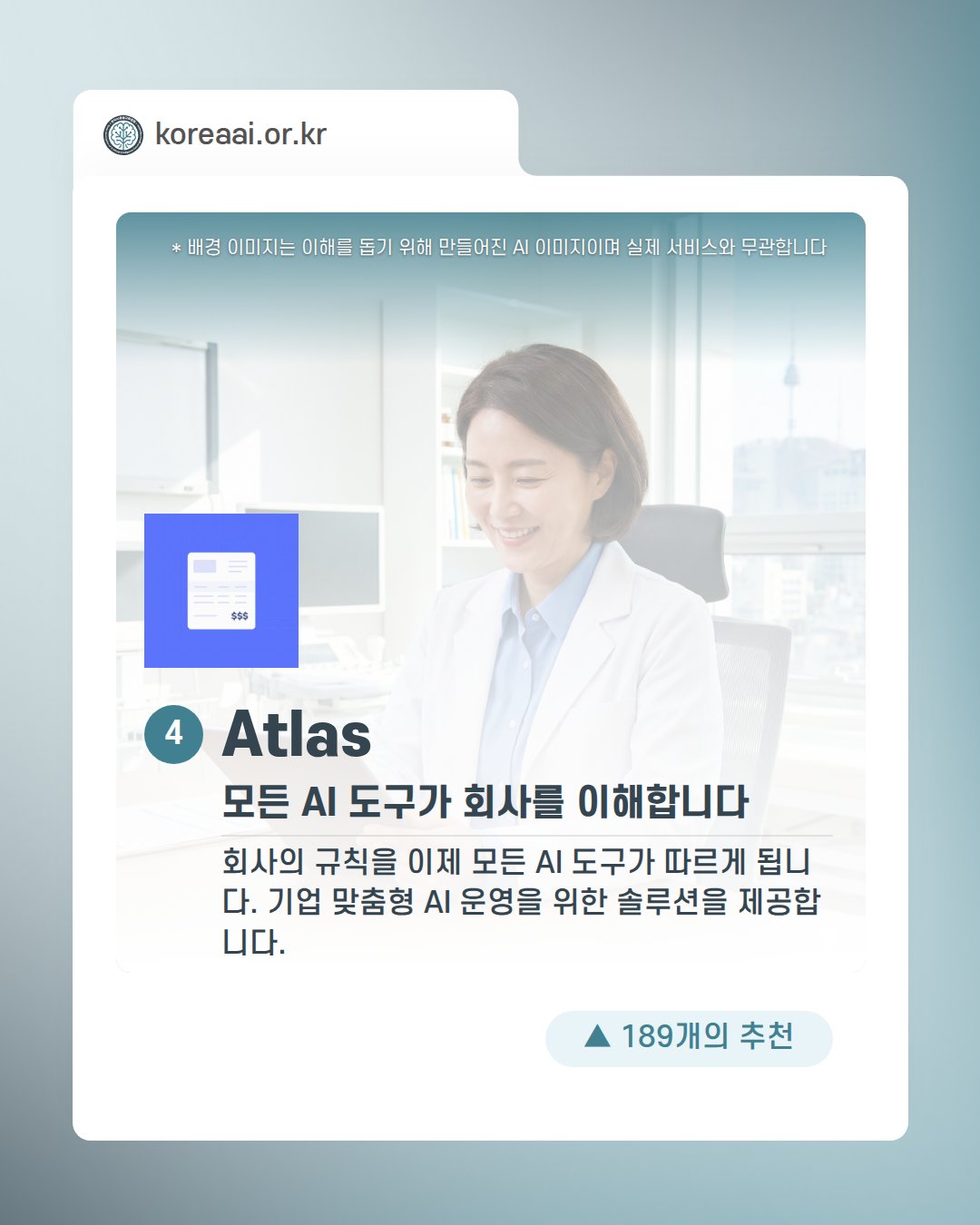 Slide 6