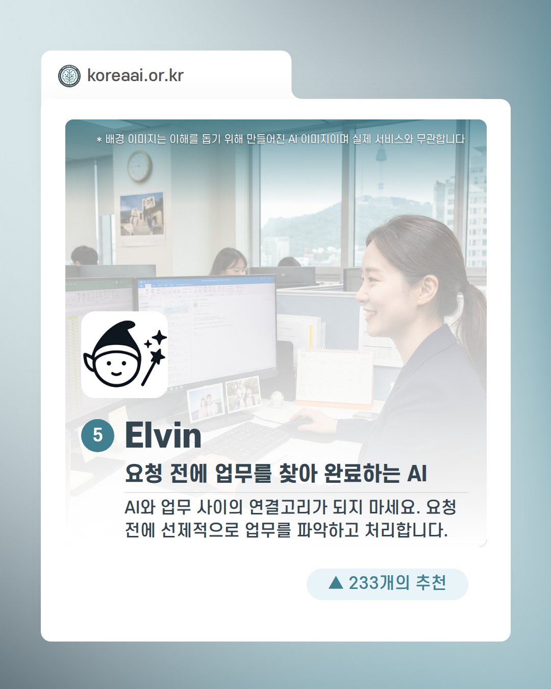 Slide 7