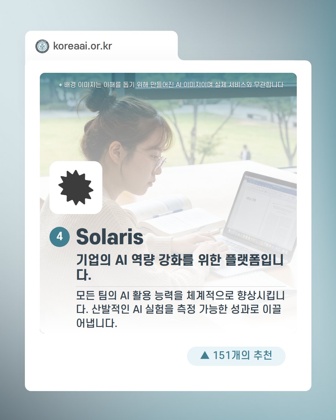 Slide 6