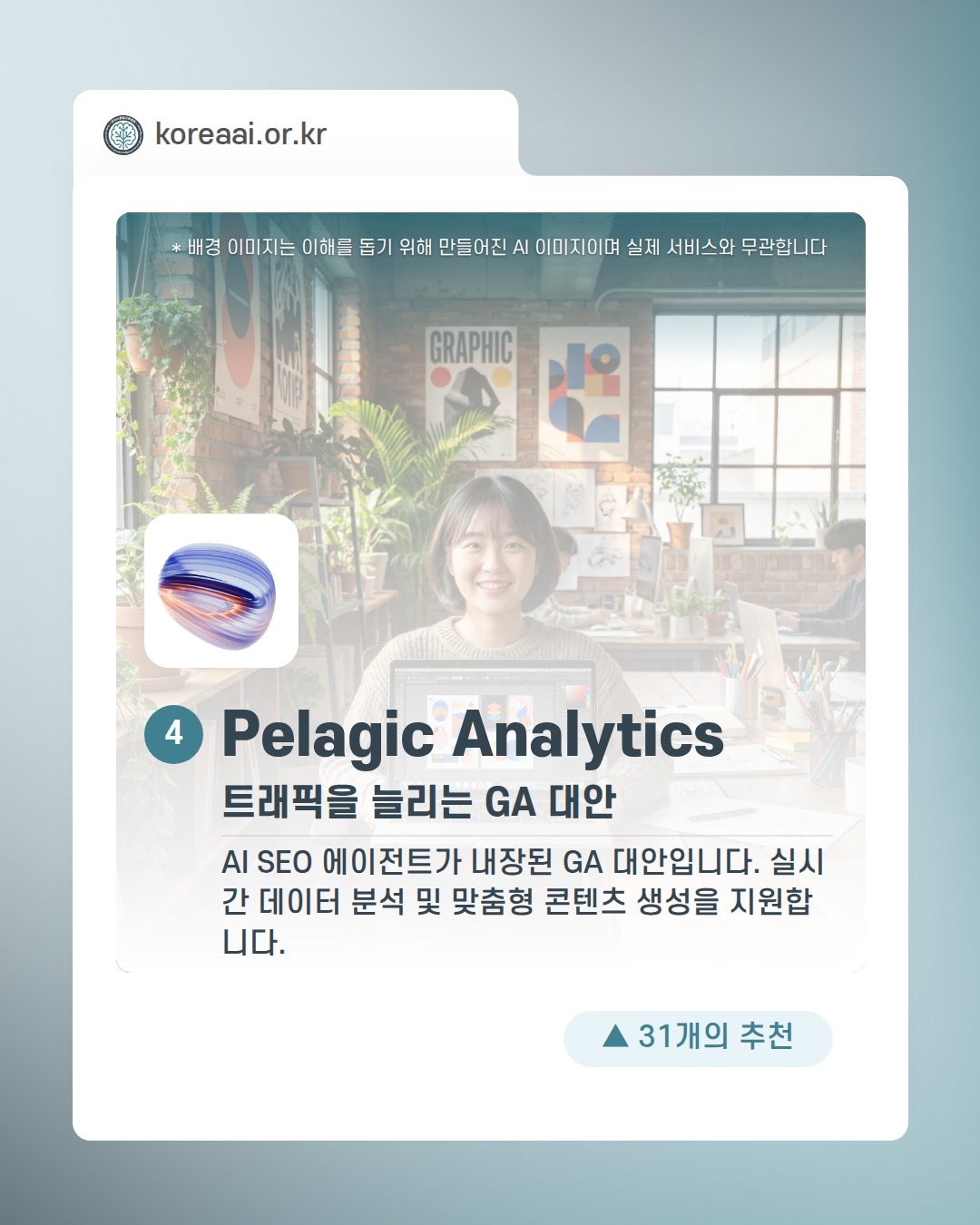Slide 6