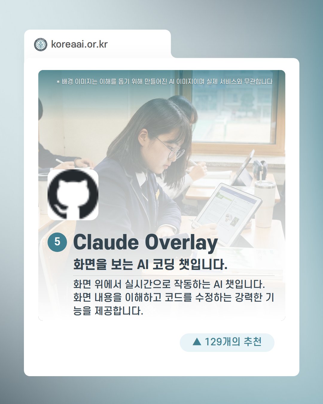 Slide 7