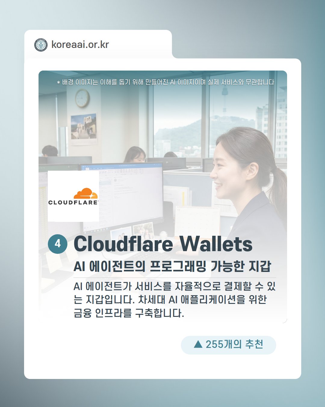 Slide 6
