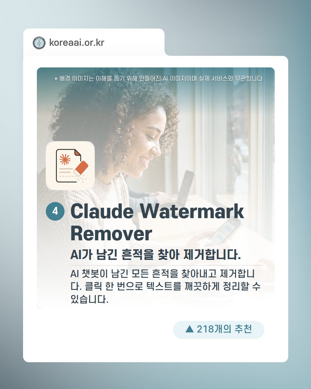 Slide 6