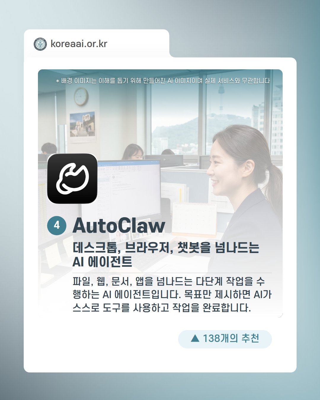 Slide 6