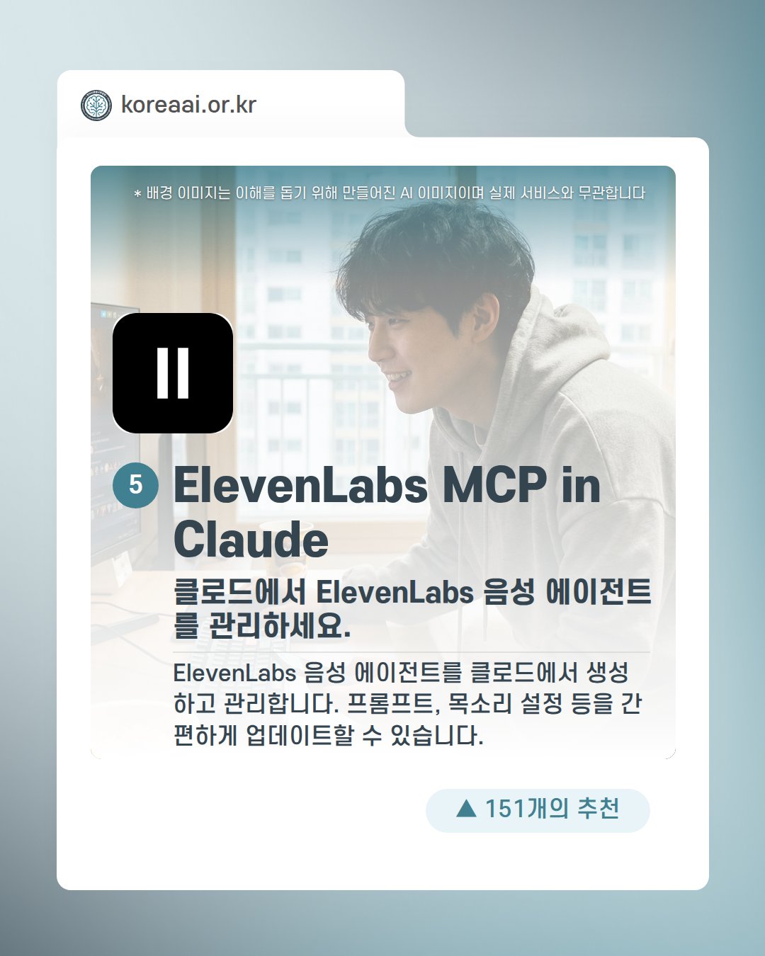 Slide 7