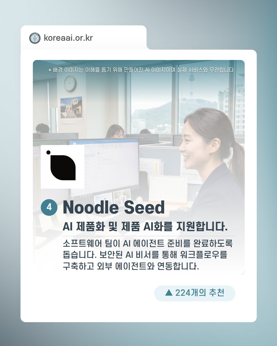 Slide 6