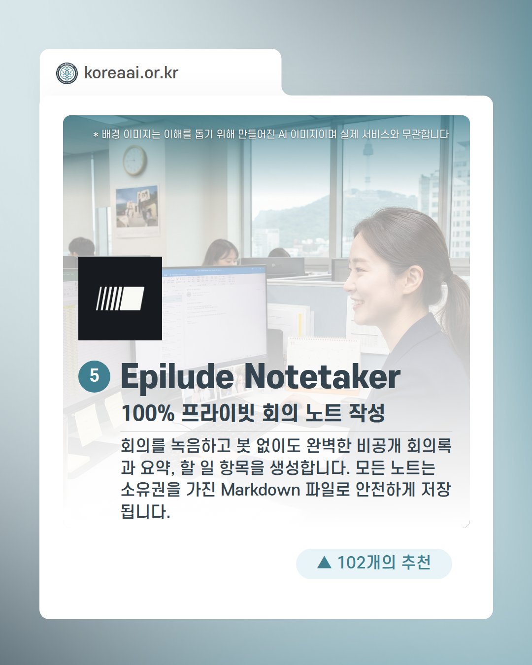 Slide 7