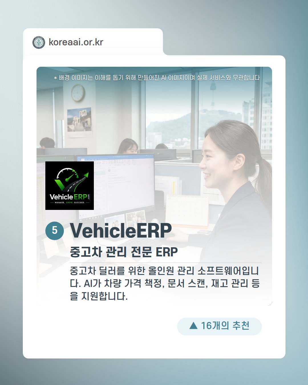 Slide 7