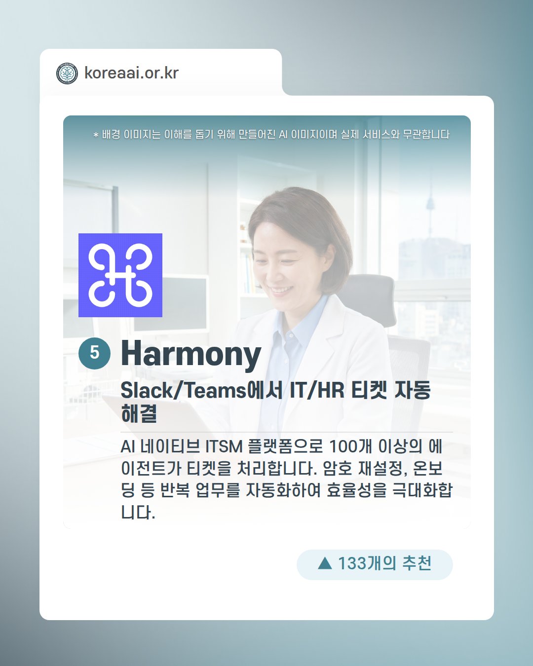 Slide 7