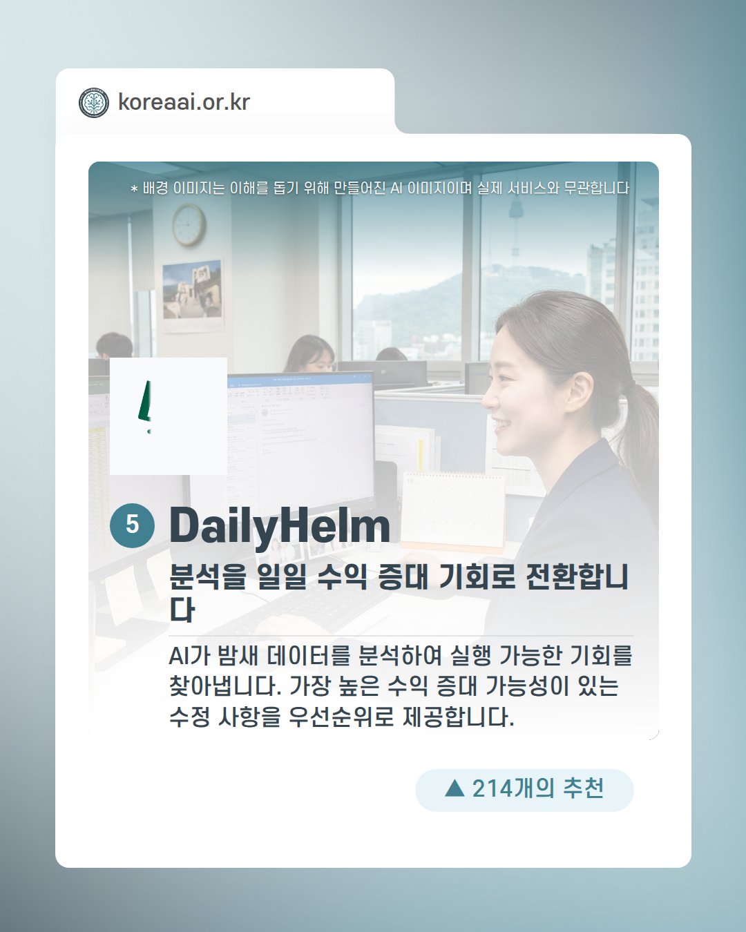 Slide 7