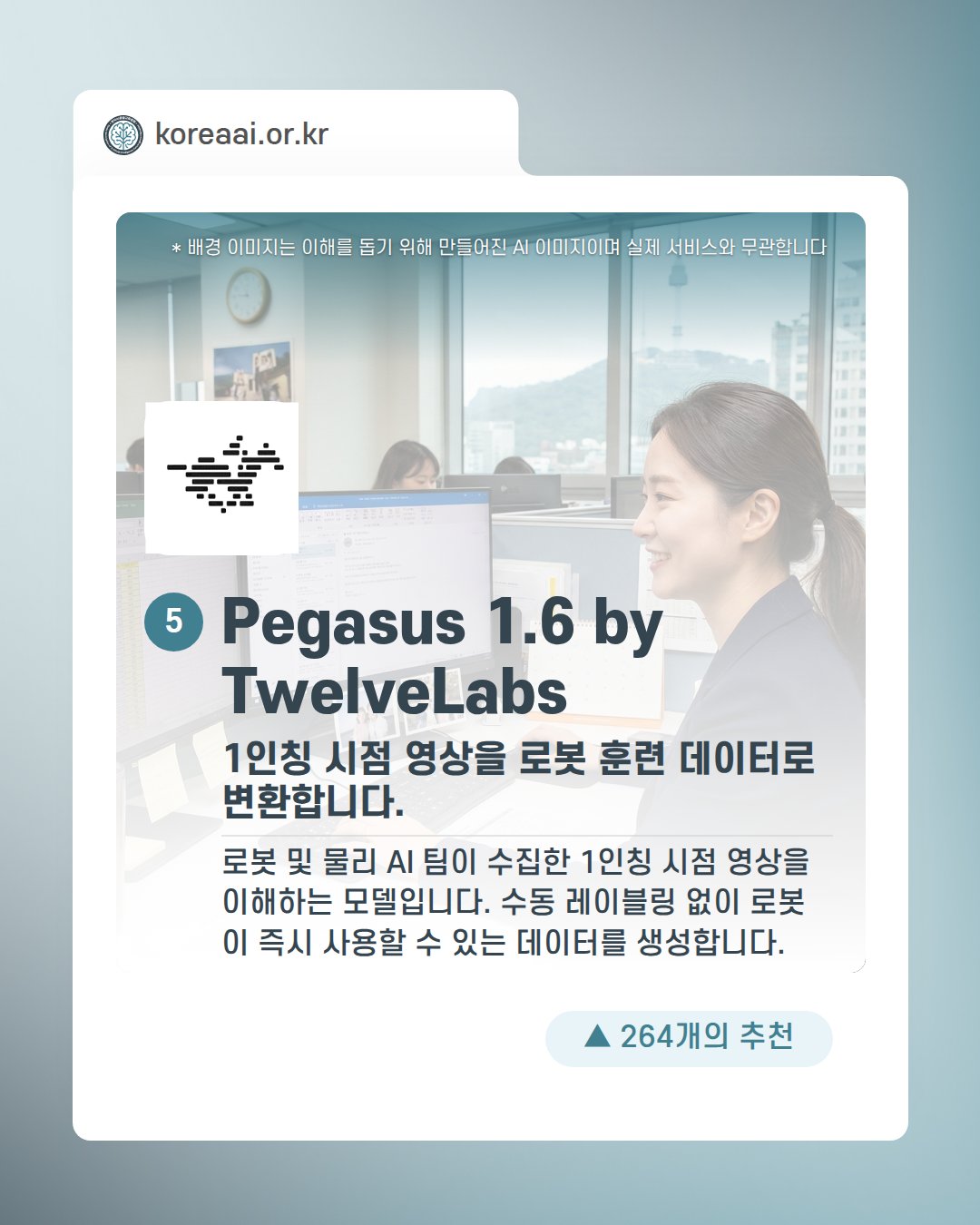Slide 7